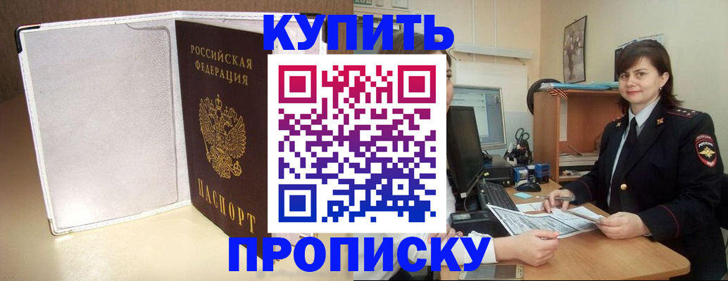 временная регистрация законно в Горно-Алтайске