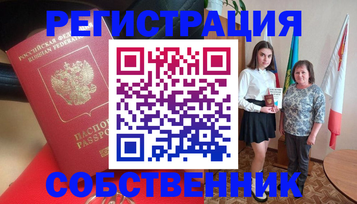 временная регистрация госуслуги в Горно-Алтайске